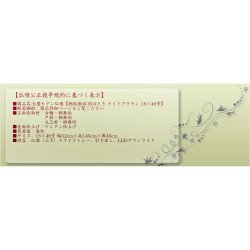 画像12: 大型モダン仏壇【桐総無垢:羽ばたき ライトブラウン 18×48号】LEDダウンライト標準装備　大型仏壇　家具調仏壇　らくらく設置便送料無料