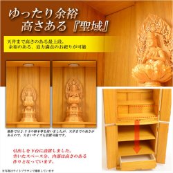 画像9: 大型モダン仏壇【桐総無垢:羽ばたき 紫檀色 18×48号】LEDダウンライト標準装備　大型仏壇　家具調仏壇　らくらく設置便送料無料