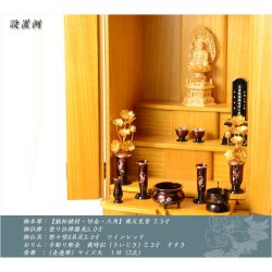 画像3: 大型モダン仏壇【桐総無垢:羽ばたき ライトブラウン 18×48号】LEDダウンライト標準装備　大型仏壇　家具調仏壇　らくらく設置便送料無料