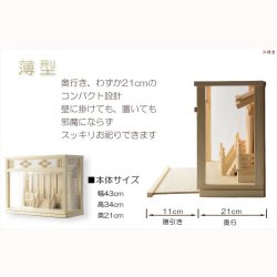 画像10: モダン神棚【三社箱宮　桜宮（さくらみや）白松総無垢材】ガラス宮より進化した安全なアクリルタイプ　送料無料 