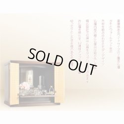 画像12: 上置仏壇【収納抜群・ワイド型モダン仏壇：アリビオ　タモ・ウォールナット杢　上置16号】家具調仏壇　モダン仏壇　小型仏壇　送料無料