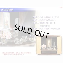 画像3: 上置仏壇【収納抜群・ワイド型モダン仏壇：アリビオ　タモ・ウォールナット杢　上置16号＋仏具一式】家具調仏壇　モダン仏壇　小型仏壇　送料無料