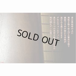 画像11: 上置仏壇【収納抜群・ワイド型モダン仏壇：アリビオ　タモ・ウォールナット杢　上置16号】家具調仏壇　モダン仏壇　小型仏壇　送料無料