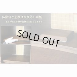 画像5: 上置仏壇【収納抜群・ワイド型モダン仏壇：アリビオ　タモ・ウォールナット杢　上置16号】家具調仏壇　モダン仏壇　小型仏壇　送料無料