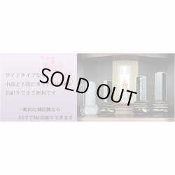 画像6: 上置仏壇【収納抜群・ワイド型モダン仏壇：アリビオ　タモ・ウォールナット杢　上置16号】家具調仏壇　モダン仏壇　小型仏壇　送料無料