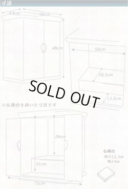 画像13: 上置仏壇【収納抜群・ワイド型モダン仏壇：アリビオ　タモ・ウォールナット杢　上置16号】家具調仏壇　モダン仏壇　小型仏壇　送料無料