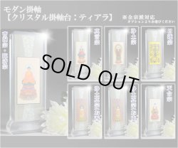 画像9: 上置仏壇【収納抜群・ワイド型モダン仏壇：アリビオ　タモ・ウォールナット杢　上置16号＋仏具一式】家具調仏壇　モダン仏壇　小型仏壇　送料無料