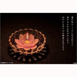 画像4: 仏具【ご進物線香＋ローソク：慧蓮灯花（せいれんとうか）パープル　ガラス製灯明皿付　豪華7点セット】贈答用ローソク　お盆・お彼岸 命日　法事　蝋燭　ろうそく