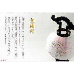 画像3: お盆提灯【京提灯：大内行灯9号　天然木黒檀調・和紙一重・桜ぼかし　回転筒付　組立簡単機構】盆ちょうちん　行灯　盆用品　お盆飾り　新盆　初盆　色柄提灯　花柄提灯　迎え火　送り火