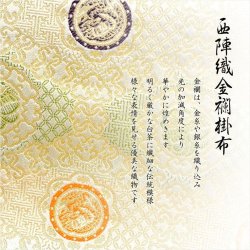 画像6: お盆用品・数量限定【盆棚（精霊棚）：西陣織金襴掛布付・白木製三段　篝（かがり）】工具不要・組立式　送料無料　祭壇　法要　仏事　新盆　初盆　お盆飾り　盆提灯