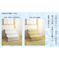 画像8: お盆用品・数量限定【盆棚（精霊棚）：風水イエロー掛布付・白木製三段　篝（かがり）】工具不要・組立式　送料無料　祭壇　法要　仏事　新盆　初盆　お盆飾り　盆提灯