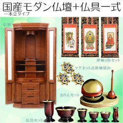 画像1: 買い足し不要！仏具付き国産モダン仏壇【グリーブ ナラ材 20×46号 一本立タイプ＋仏具セット】大型モダン仏壇　家具調仏壇 送料無料