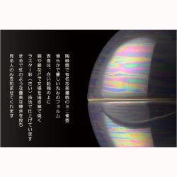 画像3: 国産仏具【メモリアルボトル：ミニ骨壷　美濃焼ラスター彩仕上げ　彩珠（あやだま）藤】手元供養　分骨　アッシュボトル　仏具　送料無料