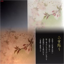 画像4: お盆提灯【インテリア盆提灯：吉野の山桜】盆提灯　盆飾り　新盆　初盆　お盆・お彼岸・盆棚・仏具　送料無料