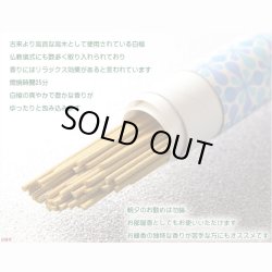 画像5: 国産香り付き線香【イノセント：白檀の香り　香り付きお線香+陶器製香立て】仏壇・仏具　お線香　小型仏壇　ミニ仏壇　手元供養