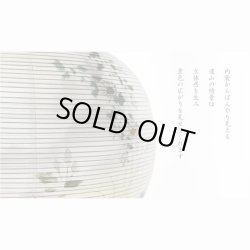 画像7: 特選　お盆提灯【岐阜提灯：大内行灯11号　桜調仕上げ・本絹製二重張り・手書き絵　秋草の薫（あきくさのかおり）】盆ちょうちん　行灯　盆用品　お盆飾り　新盆　初盆　色柄提灯　花柄提灯　迎え火　送り火