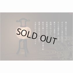 画像14: 特選　お盆提灯【岐阜提灯：大内行灯11号　桜調仕上げ・本絹製二重張り・手書き絵　秋草の薫（あきくさのかおり）】盆ちょうちん　行灯　盆用品　お盆飾り　新盆　初盆　色柄提灯　花柄提灯　迎え火　送り火