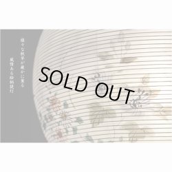 画像9: 特選　お盆提灯【岐阜提灯：大内行灯11号　桜調仕上げ・本絹製二重張り・手書き絵　秋草の薫（あきくさのかおり）】盆ちょうちん　行灯　盆用品　お盆飾り　新盆　初盆　色柄提灯　花柄提灯　迎え火　送り火