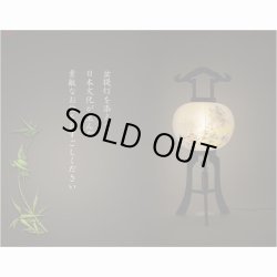画像11: 特選　お盆提灯【岐阜提灯：大内行灯11号　桜調仕上げ・本絹製二重張り・手書き絵　秋草の薫（あきくさのかおり）】盆ちょうちん　行灯　盆用品　お盆飾り　新盆　初盆　色柄提灯　花柄提灯　迎え火　送り火