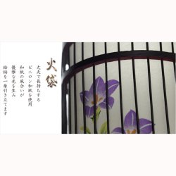 画像2: お盆提灯【インテリア盆提灯：弥栄（やさか）回転筒付】盆提灯　ちょうちん　盆飾り　送料無料