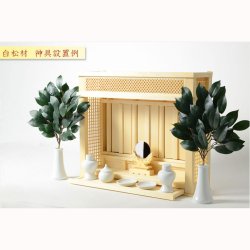 画像11: （12月下旬入荷予定）神棚【モダン神棚：三社箱宮　神楽　桧総無垢材＋神具セットＢ(御神鏡2寸・榊一対・神具7点)】　送料無料
