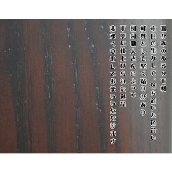 画像12: 国産モダン仏壇【タモ無垢：マーガレット43号ダークカラー】家具調仏壇送料無料