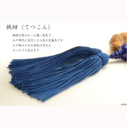 画像6: 京念珠【インド龍眼 ラピスラズリ共仕立】男性用数珠・正絹頭付房　送料無料