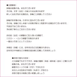 画像7: 国産仏具【合幅・総法名軸：本山型東総紋30代（お東用）法名文字入れ無料】最新のUV印刷で名入れ無料　仏壇・仏具用品　送料無料　