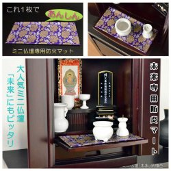 画像17: （11月上旬入荷予定）現代調モダン仏壇【ミニ仏壇：天然木総桐材　未来15号・紫檀色】送料無料nmirai15