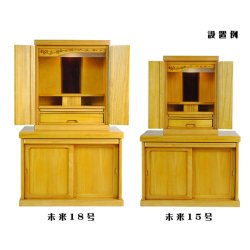 画像6: 小型仏壇・ミニ仏壇にピッタリ【仏壇台：花見月 ライトブラウン色 総桐】送料無料