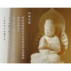 画像4: 総桧【格子扉厨子入り仏像】千手観音・守り本尊・御本尊：送料無料