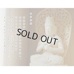 画像4: 総桧【格子扉厨子入り仏像】大日如来・守り本尊・御本尊：送料無料