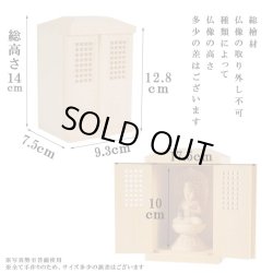 画像5: 総桧【格子扉厨子入り仏像】文殊菩薩・守り本尊・御本尊：送料無料