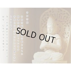 画像4: 総桧【格子扉厨子入り仏像】普賢菩薩・守り本尊・御本尊：送料無料