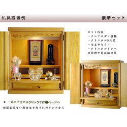画像13: （11月上旬入荷予定）LED照明付き・桜欄間・曇りガラス・天然桐材・ミニ仏壇【新未来18号・ライトブラウン】・家具調仏壇・モダン仏壇・送料無料nmirai18