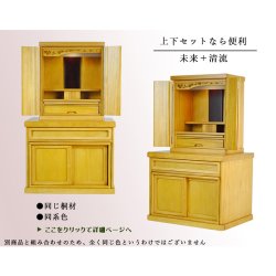 画像16: （11月上旬入荷予定）LED照明付き・桜欄間・曇りガラス・天然桐材・ミニ仏壇【新未来18号・ライトブラウン】・家具調仏壇・モダン仏壇・送料無料nmirai18