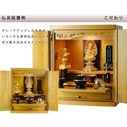 画像14: （11月上旬入荷予定）LED照明付き・桜欄間・曇りガラス・天然桐材・ミニ仏壇【新未来18号・ライトブラウン】・家具調仏壇・モダン仏壇・送料無料nmirai18
