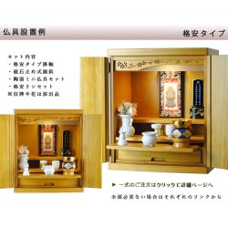 画像12: （11月上旬入荷予定）LED照明付き・桜欄間・曇りガラス・天然桐材・ミニ仏壇【新未来18号・ライトブラウン】・家具調仏壇・モダン仏壇・送料無料nmirai18