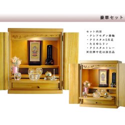 画像2: （11月上旬入荷予定）【クレア本尊＋クリスタル5具足＋たまゆらリン】仏具込み・桐材・ミニモダン仏壇【未来・ライトブラウン・仏具込み】18号・送料無料gouka18