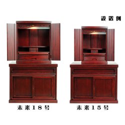 画像8: 仏壇台【清流】・紫檀色・幅56cm 23号仏壇までOK　送料無料