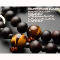 画像3: 浄土宗【京念珠：虎目・縞黒檀素引仕立　三万浄土】男性用数珠　正絹小田巻房本連・本式数珠　桐箱付送料無料