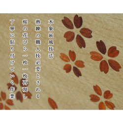 画像4: 手元供養・仏壇【メモリアルボックス　桜柄木工象嵌風：桜庵（さくらあん）ブナ材】思い出箱　偲びボックス　骨壷　遺品　オープン仏壇　ミニ仏壇　送料無料