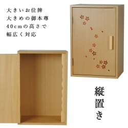 画像3: 手元供養・仏壇【メモリアルボックス　桜柄木工象嵌風：桜庵（さくらあん）ブナ材】思い出箱　偲びボックス　骨壷　遺品　オープン仏壇　ミニ仏壇　送料無料