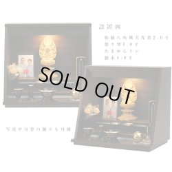 画像8: 国産オープン型仏壇【Air（エア）13-15号ワイド】マホガニー調　送料無料　ミニ仏壇・小型仏壇　手元供養台