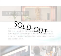 画像11: 国産オープン型仏壇【Air（エア）13-15号ワイド】マホガニー調　送料無料　ミニ仏壇・小型仏壇　手元供養台