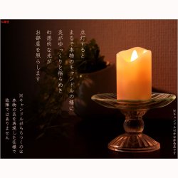 画像5: 仏具【内蔵式LEDライト付 ファイントフレイム　キャンドル】ローソク・蝋燭・ろうそく　燭台　仏壇