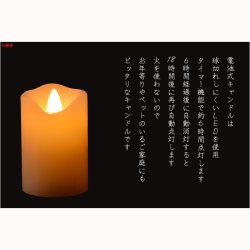 画像2: 仏具【内蔵式LEDライト付 ファイントフレイム　キャンドル】ローソク・蝋燭・ろうそく　燭台　仏壇