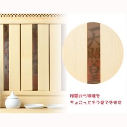 画像5: 神棚【モダン神棚：三社箱宮　聖（ひじり）桧総無垢材・ナチュラル仕上げ】神道　神札　お札　札入れ