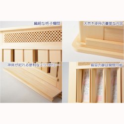 画像3: 神棚【モダン神棚：三社箱宮　聖（ひじり）桧総無垢材・ナチュラル仕上げ】神道　神札　お札　札入れ