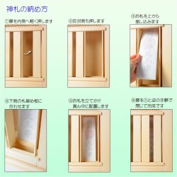 画像8: 神棚【モダン神棚：三社箱宮　聖（ひじり）桧総無垢材・ナチュラル仕上げ】神道　神札　お札　札入れ